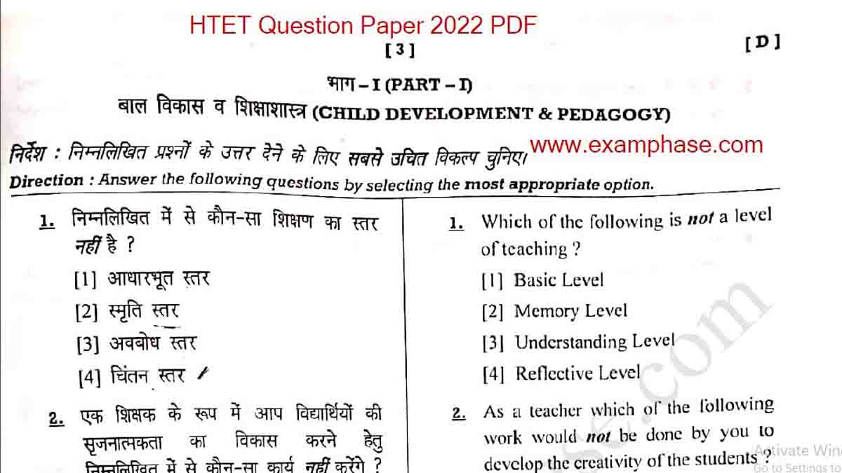 Tet Exam 2022 Question Paper - Image to u